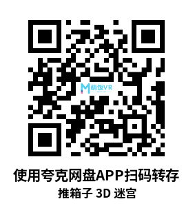 Meta Quest 游戏《推箱子 3D 迷宫》Push Box Sokoban Puzzle Meta Quest 游戏《推箱子 3D 迷宫》Push Box Sokoban Puzzle