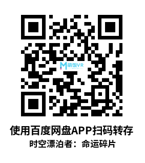 Meta Quest 游戏《时空漂泊者：命运碎片》Wanderer: The Fragments of Fate