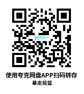 Oculus Quest 游戏《暴走投篮》In da Hoop JUST HOOPS Oculus Quest 游戏《暴走投篮》In da Hoop JUST HOOPS