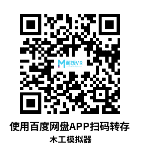 Meta Quest 游戏《木工模拟器 VR》Carpenter Simulator VR Meta Quest 游戏《木工模拟器 VR》Carpenter Simulator VR