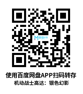 Oculus Quest 游戏《机动战士高达：银色幻影 汉化中文版》Mobile Suit Gundam: Silver Phantom