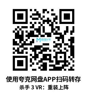 Oculus Quest 游戏《杀手 3 VR：重装上阵》HITMAN 3 VR: Reloaded