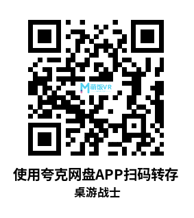 Meta Quest 游戏《桌游战士》Table Troopers Meta Quest 游戏《桌游战士》Table Troopers