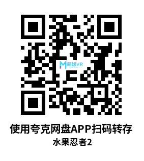 Oculus Quest 游戏《水果忍者2》Fruit Ninja VR 2 Oculus Quest 游戏《水果忍者2》Fruit Ninja VR 2