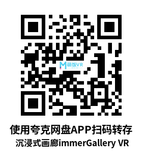 Oculus Quest 程序《沉浸式画廊》immerGallery VR Oculus Quest 程序《沉浸式画廊》immerGallery VR