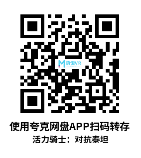 Meta Quest 游戏《活力骑士：对抗泰坦》Vital Knights: Rise Against The Titans