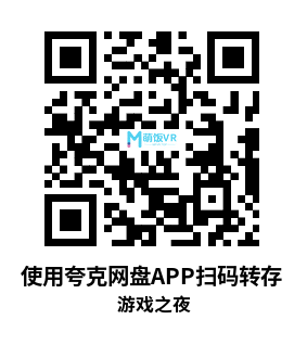Oculus Quest 游戏《游戏之夜》Game Night