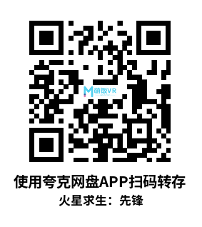 Meta Quest 游戏《火星求生：先锋》Surviving Mars: Pioneer