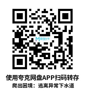 Meta Quest 游戏《爬出困境：逃离异常下水道》Climb Out: Escape From Anomalous Sewer