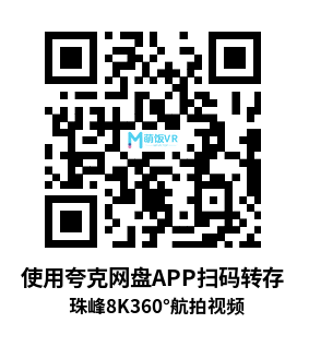 VR360° 2D 8K 珠峰8K360°航拍视频