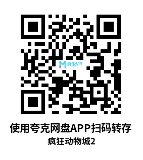 3D电影 疯狂动物城2 Zootopia 2