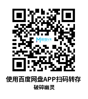 Meta Quest 游戏《破碎幽灵 导演剪辑版+中文配音》Broken Spectre – Directors Cut