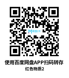Oculus Quest 游戏《红色物质 2+中文配音版》Red Matter 2 VR