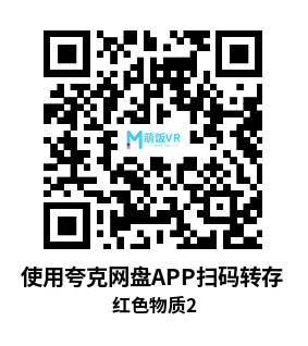 Oculus Quest 游戏《红色物质 2+中文配音版》Red Matter 2 VR