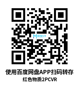 红色物质 2 简体中文版(Red Matter 2 VR) 红色物质 2 简体中文版(Red Matter 2 VR)