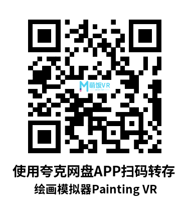 Oculus Quest 游戏《绘画模拟器》Painting VR