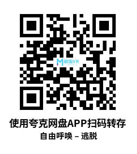 Oculus Quest 游戏《自由呼唤 – 逃脱》Freedom Call – The Escape Oculus Quest 游戏《自由呼唤 – 逃脱》Freedom Call – The Escape