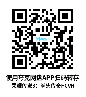 荣耀传说3：拳头传奇（Tales Of Glory 3 : Fists of Legend）