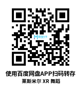Oculus Quest 游戏《莱斯米尔 XR 舞蹈》LES MILLS XR DANCE Oculus Quest 游戏《莱斯米尔 XR 舞蹈》LES MILLS XR DANCE