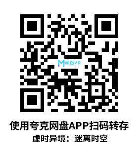 Oculus Quest 游戏《虚时异境：迷离时空》DYSCHRONIA: Chronos Alternate