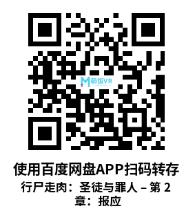 行尸走肉：圣徒与罪人 – 第 2 章：报应（The Walking Dead: Saints Sinners – Chapter 2: Retribution）