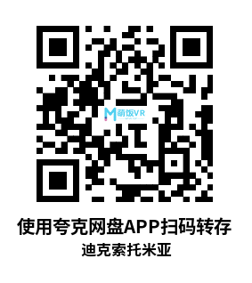 Meta Quest 游戏《迪克索托米亚》Dixotomia