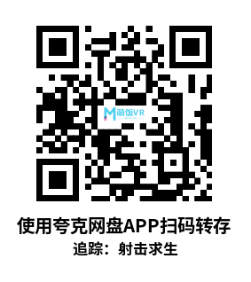 Meta Quest 游戏《追踪：射击求生》TRACKED: Shoot to Survive