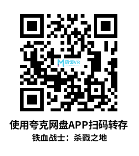 3D电影 铁血战士：杀戮之地