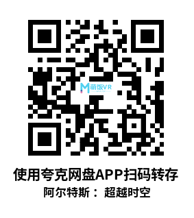 Oculus Quest 游戏《阿尔特斯 ：超越时空》ALTDEUS: Beyond Chronos