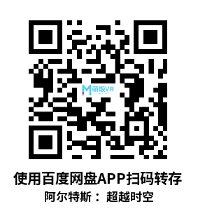 Oculus Quest 游戏《阿尔特斯 ：超越时空》ALTDEUS: Beyond Chronos