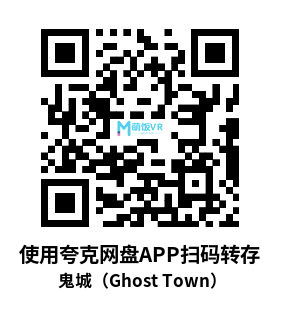 鬼城（Ghost Town）