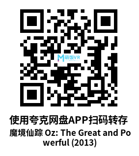 3D电影 魔境仙踪 Oz: The Great and Powerful (2013) 3D电影 魔境仙踪 Oz: The Great and Powerful (2013)