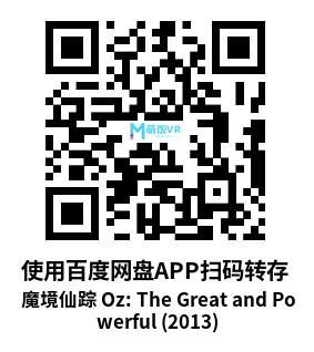 3D电影 魔境仙踪 Oz: The Great and Powerful (2013) 3D电影 魔境仙踪 Oz: The Great and Powerful (2013)