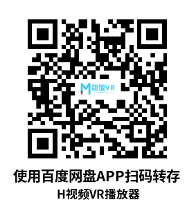 Meta Quest 游戏《H视频VR播放器》HereSphere VR Video Player