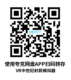 Meta Quest 游戏《VR中世纪射箭模拟器》VR Medieval Archery Simulator