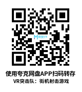 Meta Quest 游戏《VR突击队：街机射击游戏》VR Commando: Arcade Shooter