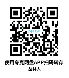 Meta Quest 游戏《丛林人》Jungle Man