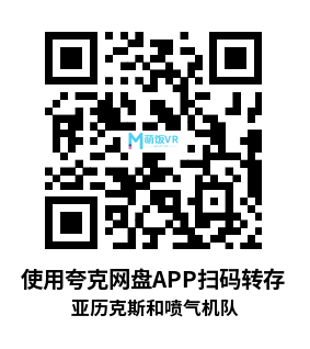 Meta Quest 游戏《亚历克斯和喷气机队》Alex and the Jets