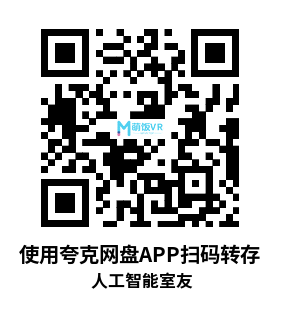 Oculus Quest 游戏《人工智能室友》Soulmate – AI Companion