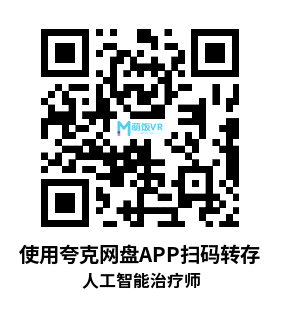 Meta Quest 游戏《人工智能治疗师》AI Therapist: Your Emotional Guide