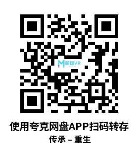 Meta Quest 游戏《传承 – 重生》Legacy – Reawakening