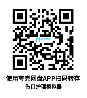 Meta Quest 游戏《伤口护理模拟器》Wound Care Simulator Meta Quest 游戏《伤口护理模拟器》Wound Care Simulator