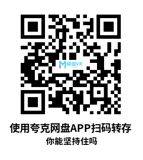 Meta Quest 游戏《你能坚持住吗?》CAN YOU HOLD IT? Meta Quest 游戏《你能坚持住吗?》CAN YOU HOLD IT?