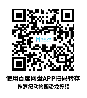 Meta Quest 游戏《侏罗纪动物园恐龙狩猎》Jurassic Zoo : Dinosaur Hunting