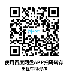 Meta Quest 游戏《出租车司机VR》TAXI DRIVER VR Meta Quest 游戏《出租车司机VR》TAXI DRIVER VR