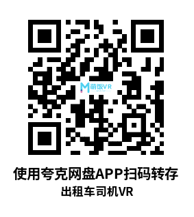 Meta Quest 游戏《出租车司机VR》TAXI DRIVER VR Meta Quest 游戏《出租车司机VR》TAXI DRIVER VR