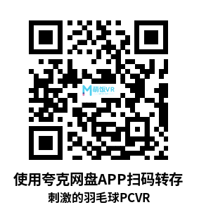 刺激的羽毛球VR(ドキドキ羽根突きVR) 刺激的羽毛球VR(ドキドキ羽根突きVR)