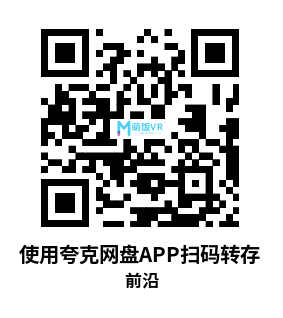 Meta Quest 游戏《前沿》Forefront