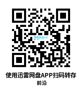 Meta Quest 游戏《前沿》Forefront