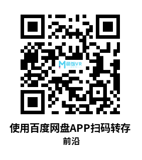 Meta Quest 游戏《前沿》Forefront